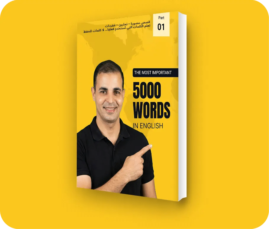 الكتاب الأول