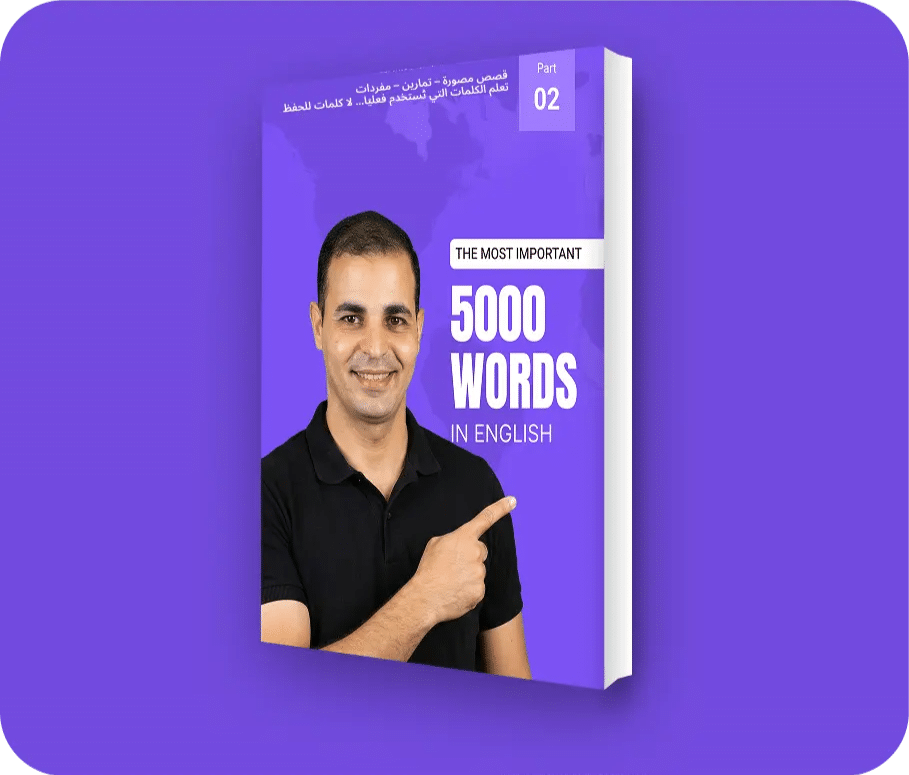 الكتاب الثاني