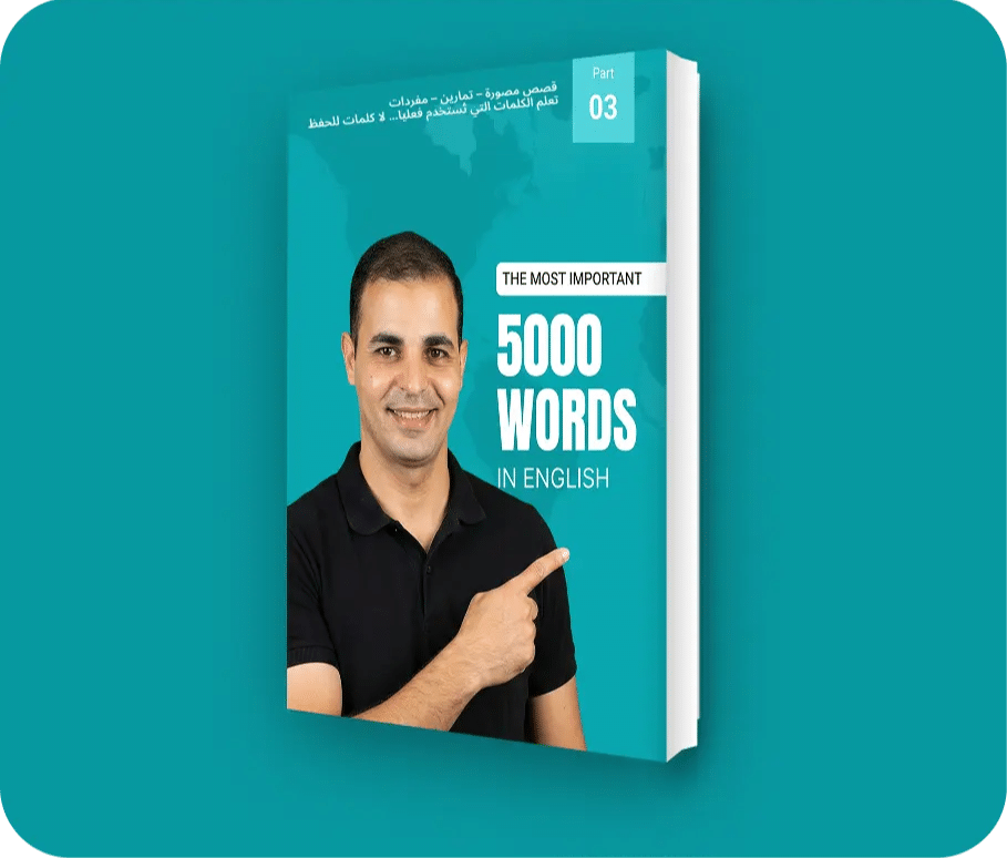 الكتاب الثالث