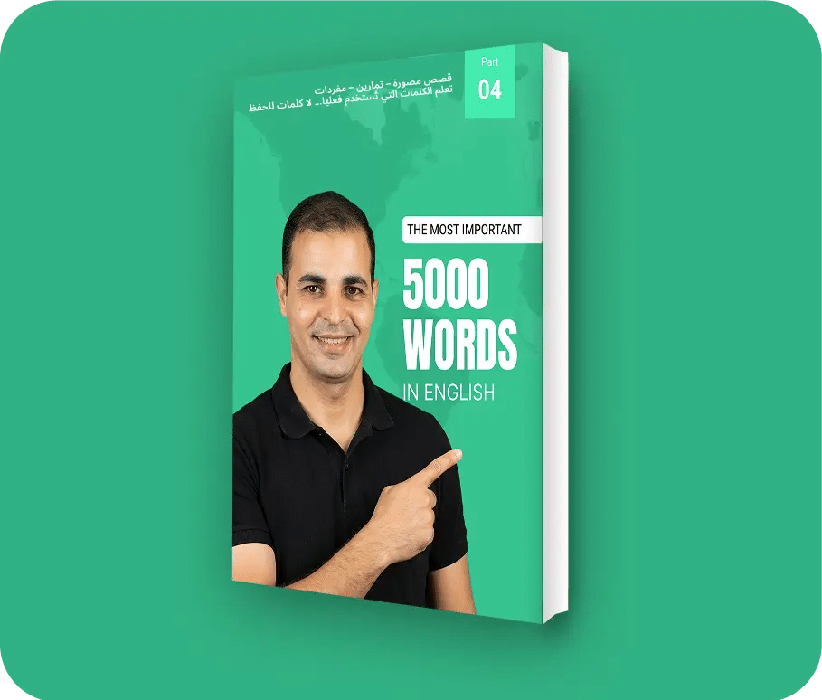الكتاب الرابع