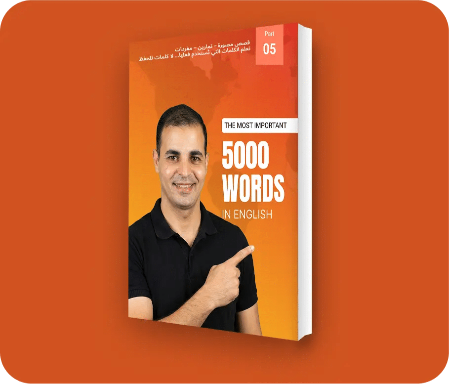 الكتاب الخامس
